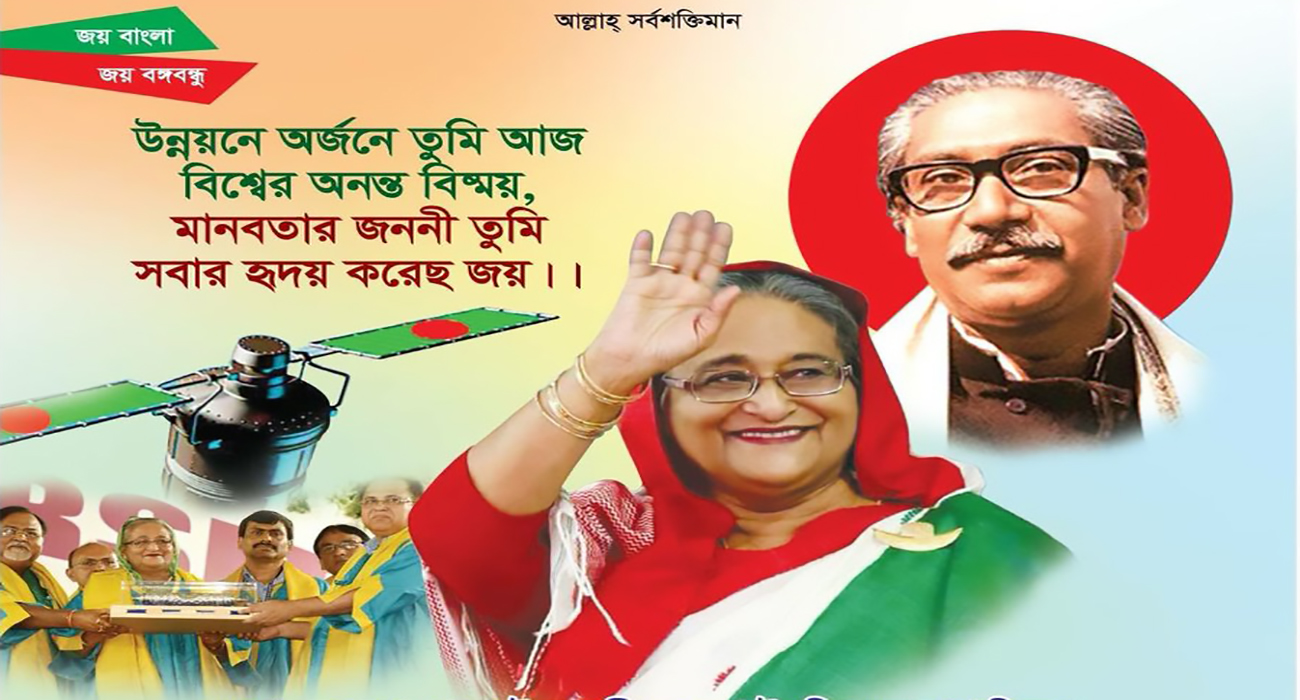 একাদশ জাতীয় সংসদ নির্বাচনে ২৮৭ আসনে বেসরকারিভাবে জয়ী হয়েছেন আওয়ামী লীগ