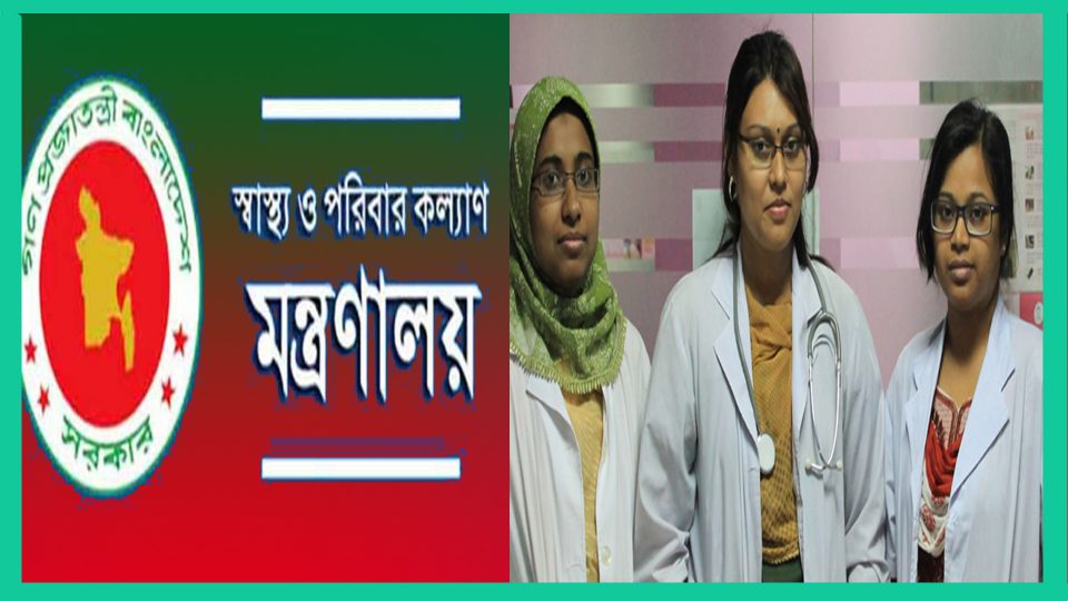 ৪০ চিকিৎসককে বদলি দুই দিনে চট্টগ্রামের