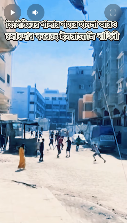 ফিলিস্তিনের গাজার শহরে হামলা আরও জোরদার করেছে ইসরায়েলি বাহিনী,